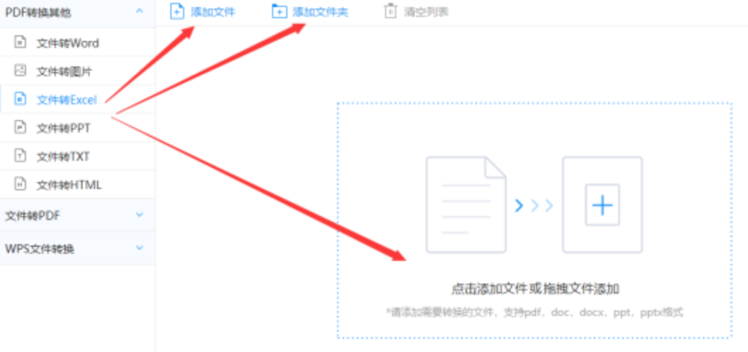 乐鱼在线登录最新官网使用讲解 - 选择文件格式